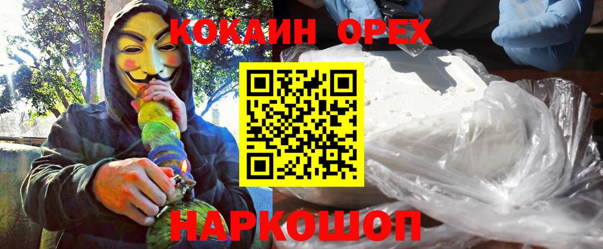 COCAIN VHQ  COCAIN 97%  Борисоглебск  Вход с VPN 