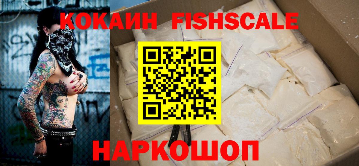 Кокаин 99% Борисоглебск