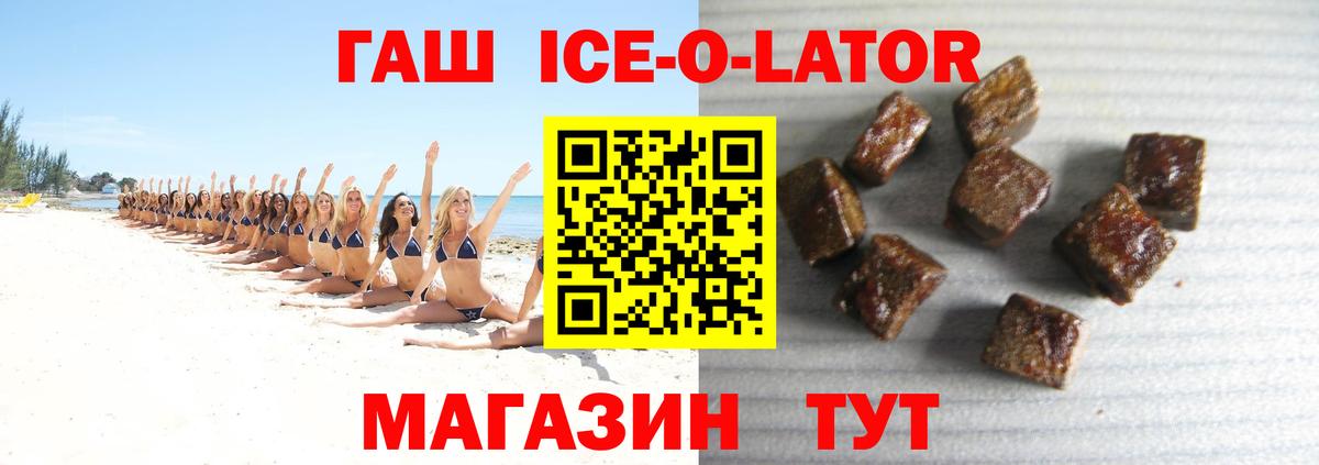 ГАШИШ гарик  Вход с VPN  Борисоглебск  ГАШИШ ice o lator 