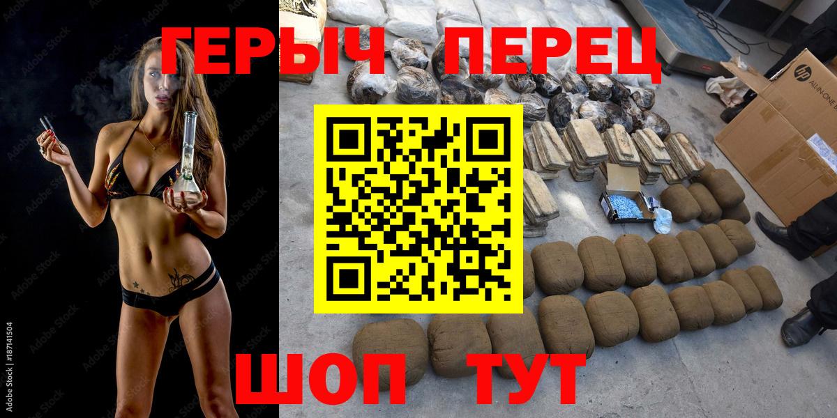 ГЕРОИН Heroin Борисоглебск
