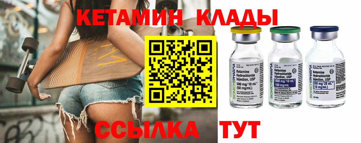 КЕТАМИН ketamine Борисоглебск