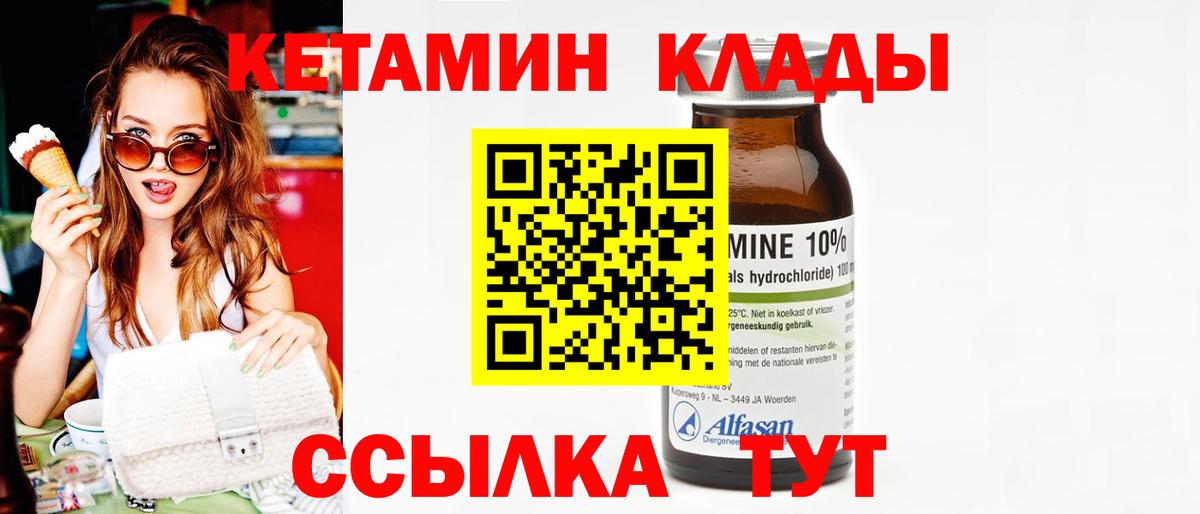 Кетамин VHQ  КЕТАМИН ketamine  blacksprut как зайти  Борисоглебск  Вход с VPN 