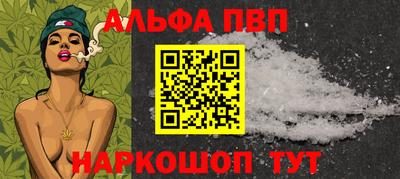ALPHA PVP Усть-Илимск