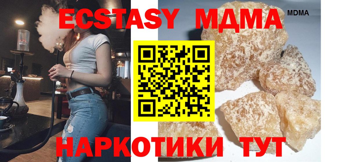 МДМА Molly  MDMA молли  Вход с VPN  Борисоглебск 