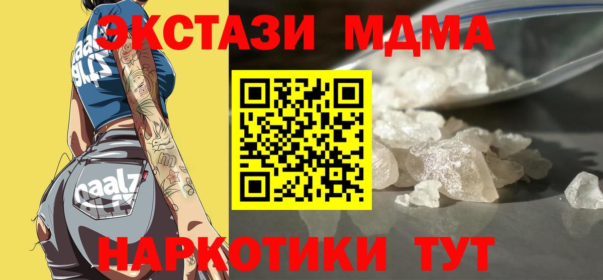 МДМА молли Борисоглебск
