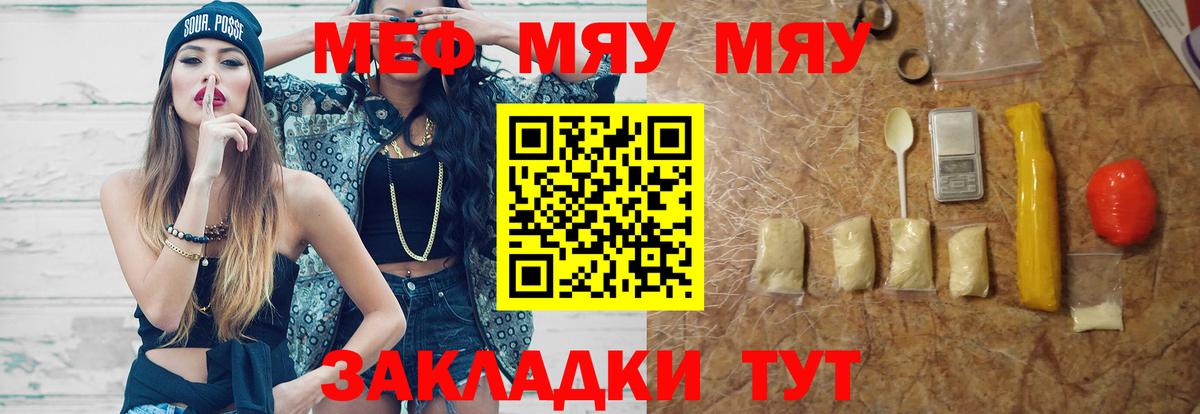 Мефедрон  Вход с VPN  Борисоглебск  МЕФ кристаллы 