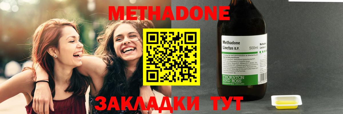 Метадон белоснежный  Вход с VPN  Борисоглебск 