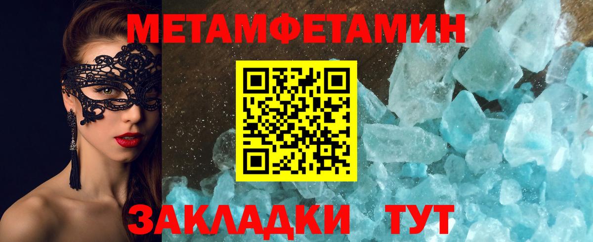 Первитин мет Борисоглебск