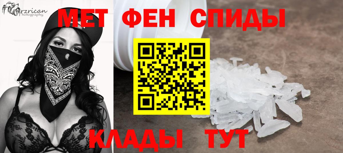 Метамфетамин кристалл  Вход с VPN  Борисоглебск 