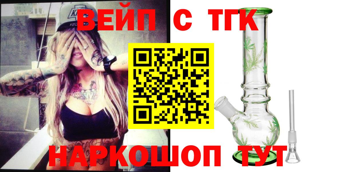 Борисоглебск  Дистиллят ТГК концентрат  Вход с VPN 