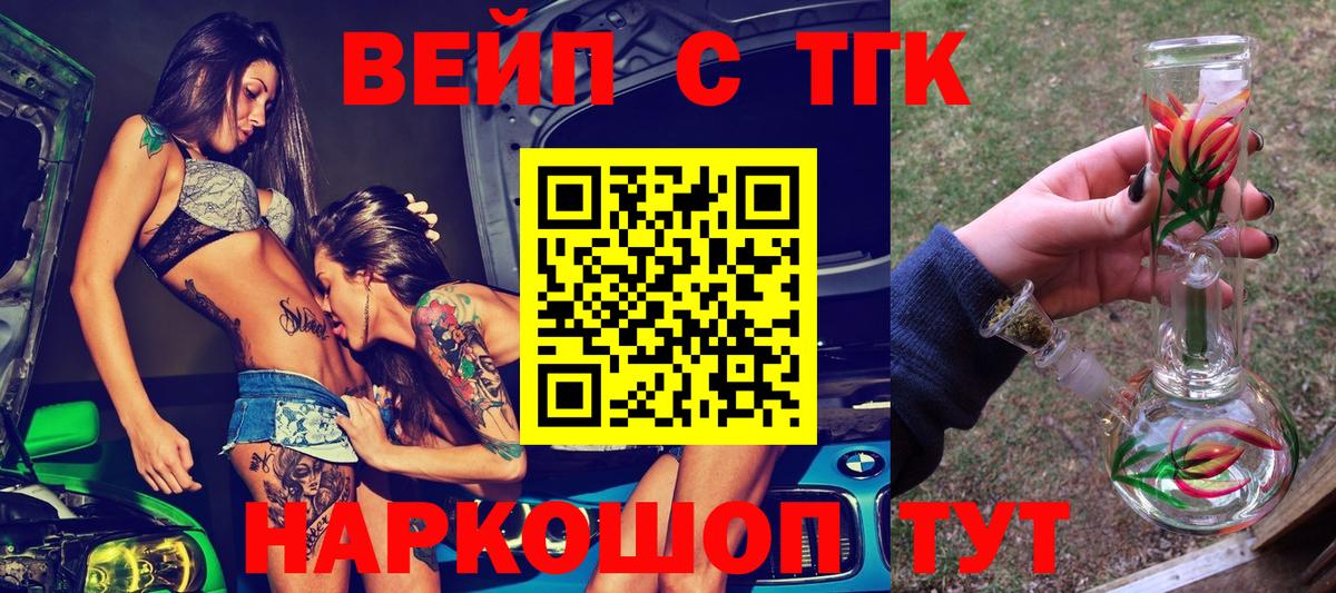 Дистиллят ТГК THC oil Борисоглебск