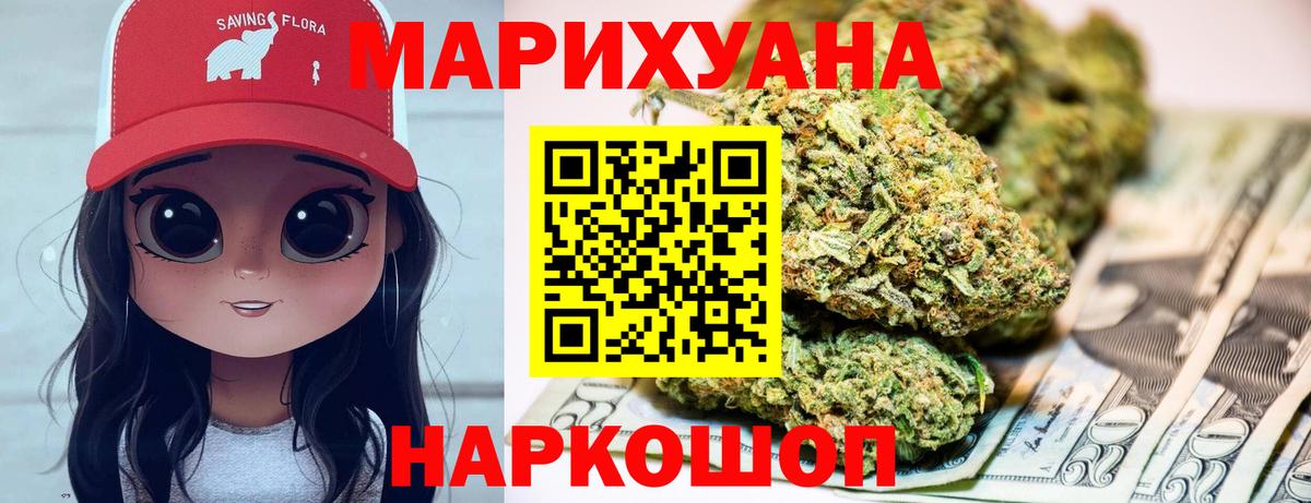 Бошки марихуана сатива  Бошки марихуана SATIVA & INDICA  Борисоглебск  Вход с VPN 